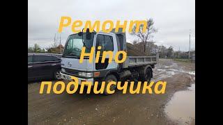 Ремонтирую Hino Ranger подписчика.