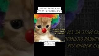 ДАРЮ ИГРУШКУ #videos #toy #lyrics #toys #видео #игрушки