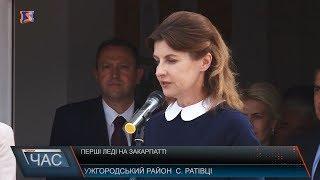 Перші леді України та Угорщини урочисто відкрили реабілітаційний центр