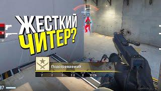 САМЫЙ ЖЕСТКИЙ ЧИТЕР В КСГО? - ПАТРУЛЬ CS:GO