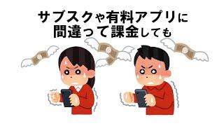 知ってると得する雑学