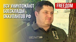 Обстановка на южном направлении. Уничтожение складов ВС РФ на ВОТ. Данные Николаевской ОВА