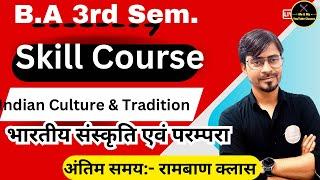 B.A 3rd Sem. Indian Culture & tradition (Skill Course Class) भारतीय संस्कृति एवं परंपरा (Suoer Class