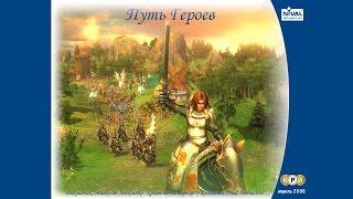 Heroes V - КРИ 2006 (Александр Мишулин о разработке Heroes V)