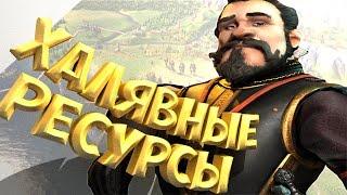 Полезный баг с торговлей в Civilization 6