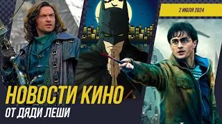 Сериал по Ван Хельсингу, новый Гарри Поттер, Тихое Место 3, Никто 2, Малыш на драйве 2, Новости кино