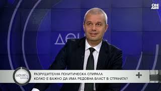 Костадин Костадинов: Еврото може да потъне, но България ще остане, докато има лев