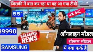 Samsung 2025 Best Budget 55 inch 4K TV : What IS THA difference online model showroom model#55DUE76A