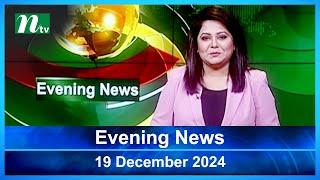 🟢 Evening News | 19 December 2024 | Latest English Bulletin | NTV Latest News Bulletin | NTV Global