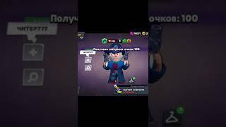 Получил бесплатно новый скин Кошка Джесси Brawl stars #shorts