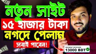 টাকা ইনকাম করার সহজ উপায় 2024 | Online Income on Mobile 2024 | Easy Mobile Income Tips | Live Cash