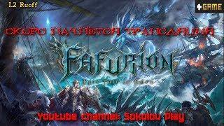 Разговорный стрим  по  Lineage 2 Fafurion Сервер: Элькардия