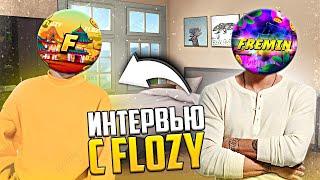 Flozy - Про достижение, жизнь и чипсы