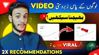 VIDEO Zabrdasti Audience Ke Pas Bhejain (1st Video VIRAL Kare️) | how to grow YouTube channel