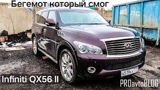 Infiniti QX56 тест-драйв пожирателя топлива