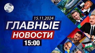 Презентация портала «зеленого» роста | Новые предупреждения ЦАХАЛ | Прогнозы ФРС США