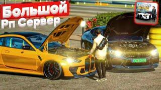 САМЫЙ БОЛЬШОЙ РП СЕРВЕР В КАР ПАРКИНГ • RP-СЕРВЕР CAR PARKING MULTIPLAYER