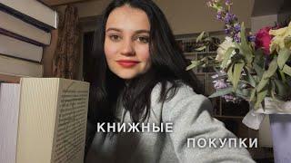 купила гору книг️‍КРУТЫЕ КНИЖНЫЕ ПОКУПКИ, желанные новинки и переиздания|фэнтези, классика, проза