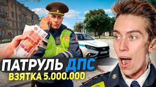 ЦЕНА ЧЕСТИ! ПОЛУЧИЛ ВЗЯТКУ 5.000.000 РУБЛЕЙ от МАЖОРА ► GTA 5 RP Россия (Мой Дом RP)