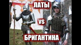 ХолиВар №1: Кираса vs Бригантина