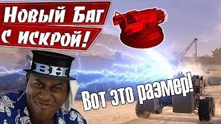 Искра на километр! Как убиваем бочки из далека.