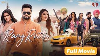 RANG RATTA (Full Movie) | Roshan Prince | Gurpreet Guggi | Latest Punjabi Movie 2024 | GTA Films