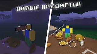 ДЕНЬ БЛАГОДАРЕНИЯ В LUMBER TYCOON 2! Новые обедики)))