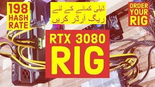 RTX 3080 MINING RIG 2 Cards| MINING RIG IN PAKISTAN| PAK MINER