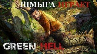 ВЫЖИВАНИЕ В ДЖУНГЛЯХ GREEN HELL Обзор Прохождение #2