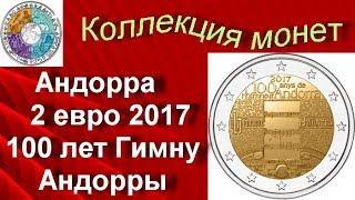 Биметаллические монеты Андорра 2 евро 2017 (137) 100 лет Гимну Андорры