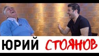 Юрий Стоянов / Сарик LIVE / 16+