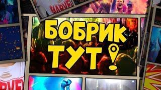 Бобрик_ТУТ! Випуск 1. Перший Подільський 05.09.2019