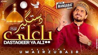 Dastgeer Ya Ali - 13 Rajab Special Manqabat 2024 - Umair Zubair | Official Video |