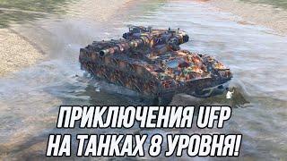 Погружение в песок! | Умопомрачительная игра на танках 8 уровня!