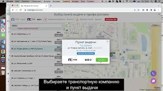 Как оформить доставку. Расчет доставки на сайте.