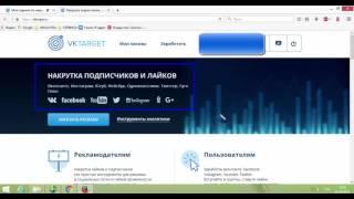 Накрутка дизлайков Навальному сервисом VK Target #FixRussianYouTube