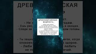 Больше смейтесь и забудьте о плохом. Древнекитайская мудрость