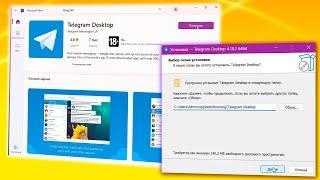 Как установить Telegram на компьютер