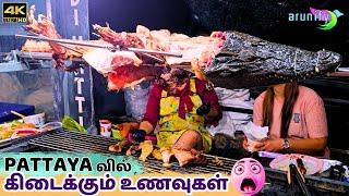 Pattaya Street Food Tour Tamil | Night life in Walking Street | Tourist places in Pattaya | arunify