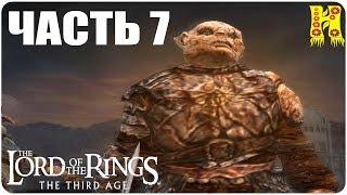 The Lord of the Rings: The Third Age Прохождение №7 PS2 (Властелин Колец: Третий век)