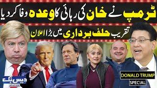 Daisbook With Junaid Saleem | Donald Trump Fulfills Khan's Release Promise | Bajjash Niazi | GNN