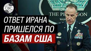 Иран атаковал базы США в Ираке: Вашингтон готовится ответить Тегерану - Пентагон