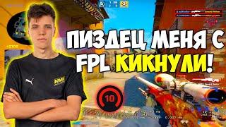 AUNKERE ОПЯТЬ КИКНУЛИ С FPL! РЕАКЦИЯ АУНКЕРА НА КИК С ФПЛ! AUNKERE 50 ФРАГОВ НА 4000 ЭЛО (CS:GO)