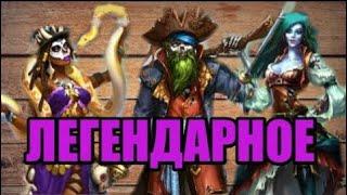 15 ЭТАП ЛЕГЕНДАРНОЕ Empires puzzles