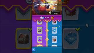 RUSH ROYALE | ОБМАНУЛИ НА ЛЕГЕНДАРКУ