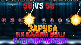 Raid SL/ Заруба на души!