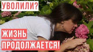 ‍КАК ПРОИСХОДИТ УВОЛЬНЕНИЕ В ШВЕЙЦАРИИ  I TATIANA FAURE