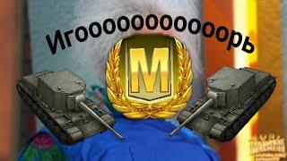 Мастера на Су 100Y (Игорь)