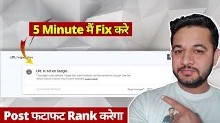How to Fix URL is Not on Google Error in Search console?