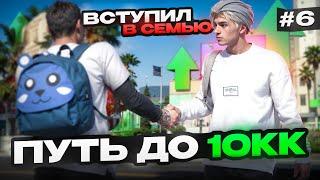 ДЕЛА ИДУТ В ГОРУ! ПУТЬ ДО 10КК НА MAJESTIC RP #6 (GTA 5 RP MAJESTIC)